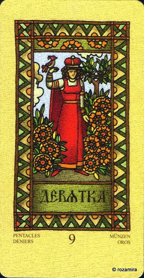 Магическое Славянское Таро - Magic Slavic Tarot by Suharev